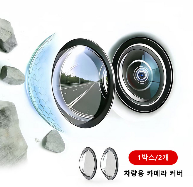 1박스=2개 차량용 카메라 렌즈 보호 커버 360도 차량용 카메라 커버 후방카메라 레인쉴드, 투명색, 1박스