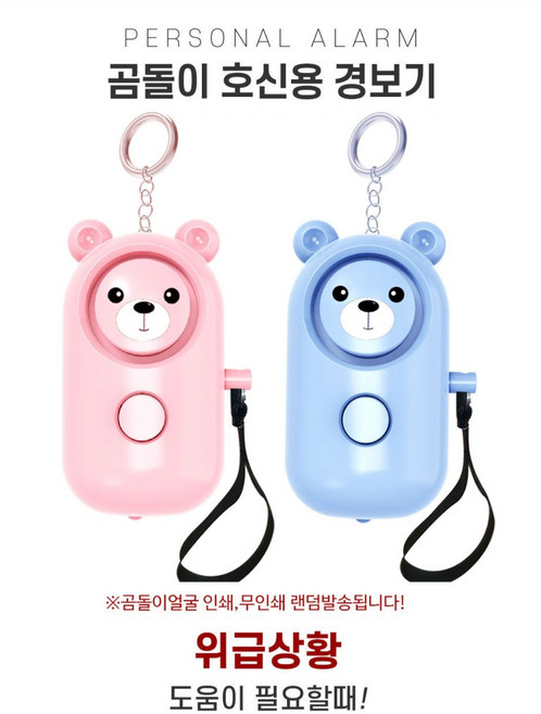 에버픽 호신용 사이렌 1+1, 2세트