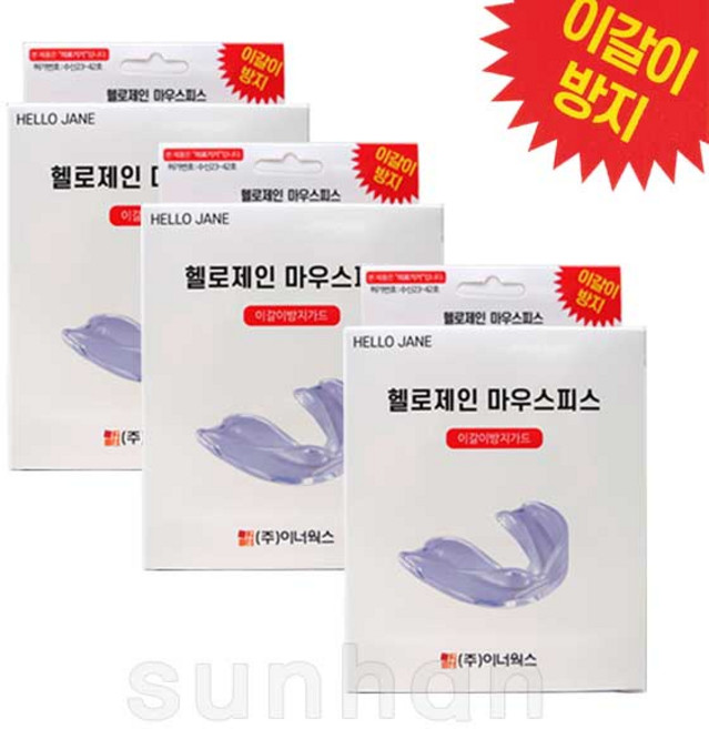 헬로제인 마우스피스 수면용 이갈이방지 치아보호 의료기기, 3개
