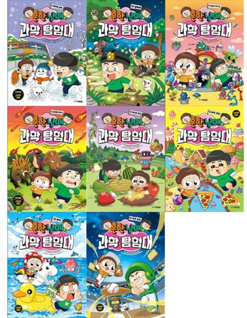 [하나북 세트] 흔한남매 과학 탐험대 9-16권 세트, 주니어김영사