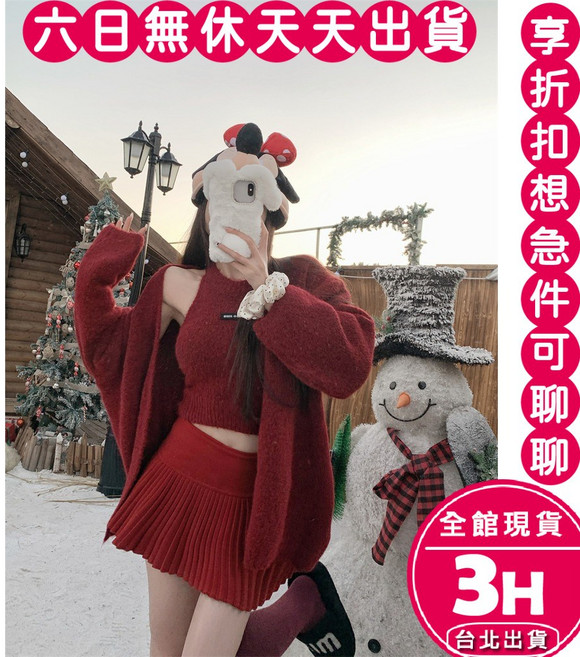 梨卡 女裝秋冬保暖針織外套背心套裝