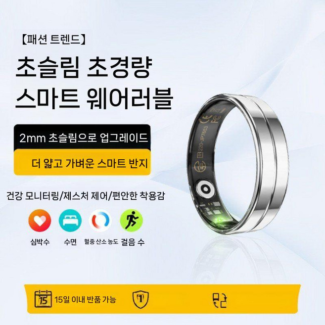 블루투스 스마트반지 스마트링 운동 반지 다기능 혈압 체온 헬스 모니터링, 8 (직경 18.1mm 둘레 56.9mm), R11 실버 울트라씬 혈액산소/심박