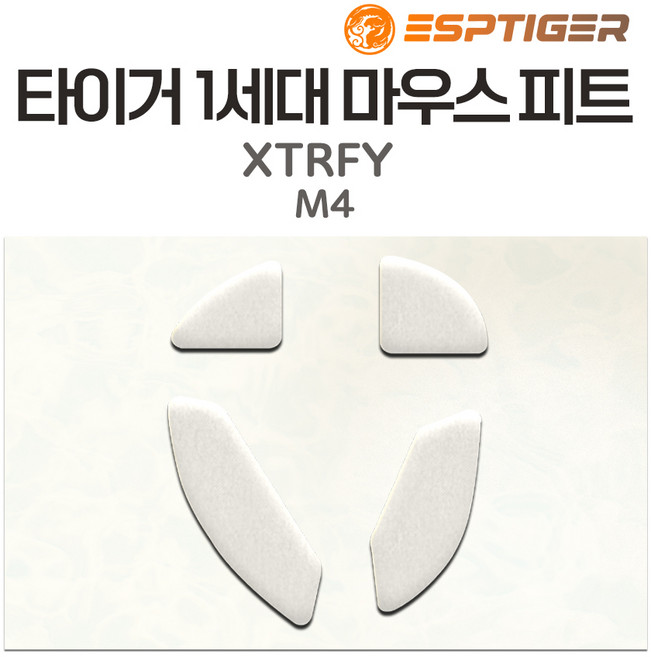 타이거게이밍 G PRO 슈퍼라이트 지프로무선 G303 G102 G304 M42 G502 바이퍼 마우스 피트 1세대 2세대 ICE 버전, M4 마우스 피트 1세대