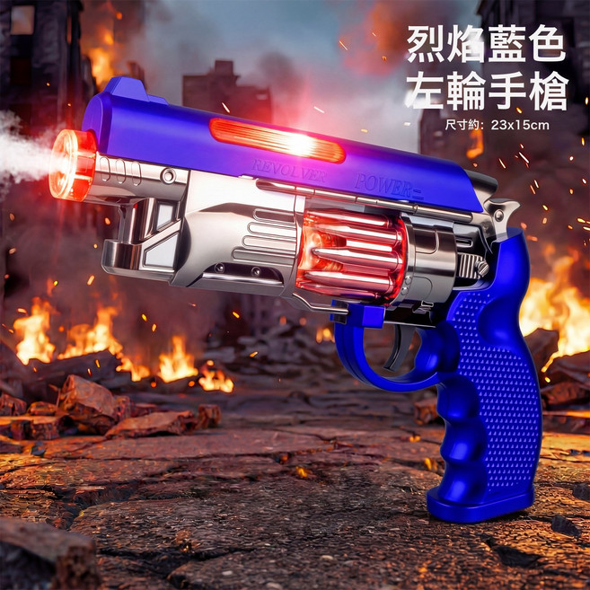 兒童玩具槍批發電動音樂機關槍聲光衝鋒槍男孩槍玩具批發夜市擺攤, 1個, 680噴霧左輪手槍【藍色】:如圖所示