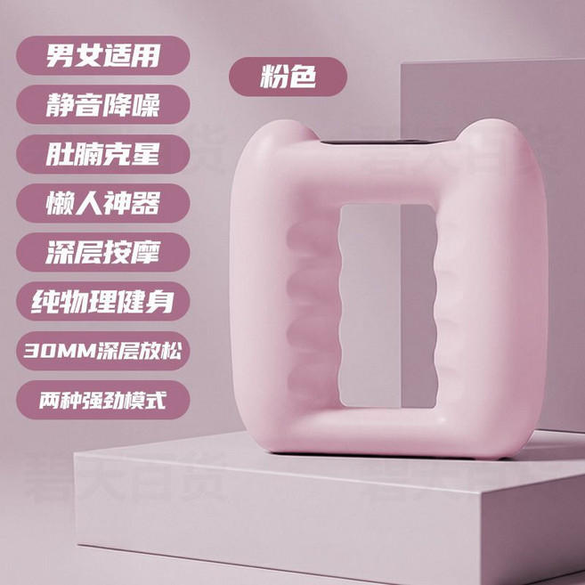 碧天 抖抖機 懶人鍛煉 健腹 運動器材, 1個, 【夢幻粉】【豪華全配款】甩脂塑形+雙環共震+動力加強+26800轉速+續航翻倍