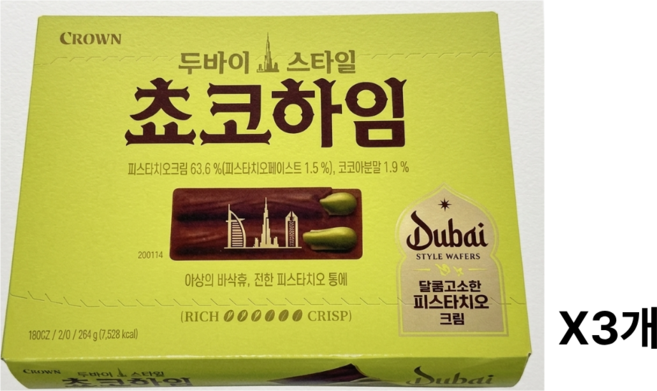 하임 두바이 스타일 쵸코하임, 284g, 3개