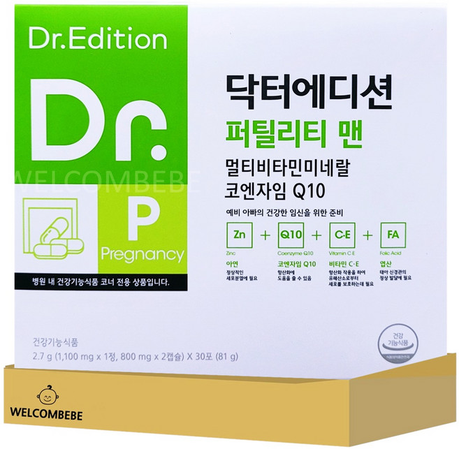 [웰꼼베베] 닥터에디션 퍼틸리티 맨 30포 (1개월분), 1세트