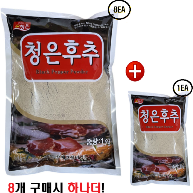 청은에프엔비 후추 95%, 1개, 1kg