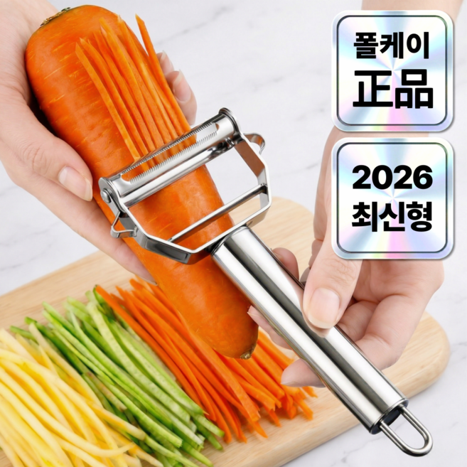폴케이 양방향 올인원 스테인리스 만능 슬라이서 채칼, 1개, 모던실버