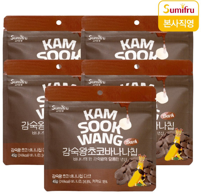 스미후루 감숙왕 초코 바나나칩 다크, 5개, 45g