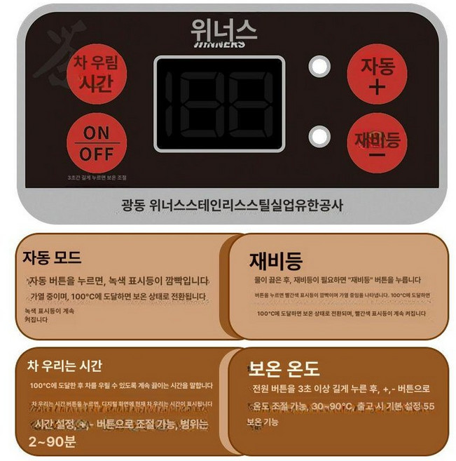 전기 약탕기 한약 포트 건강차 기계 쌍화차 달임기, 신형 기능 1단계 조절 차 우림 시간, 차 우림 통