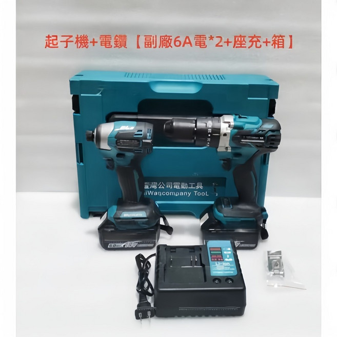 Makosa 無刷錘鑽 衝擊電鑽 18V 無刷電機 支援多功能, 1個, 電鑽送起子機【副廠二電一茺送工具箱】
