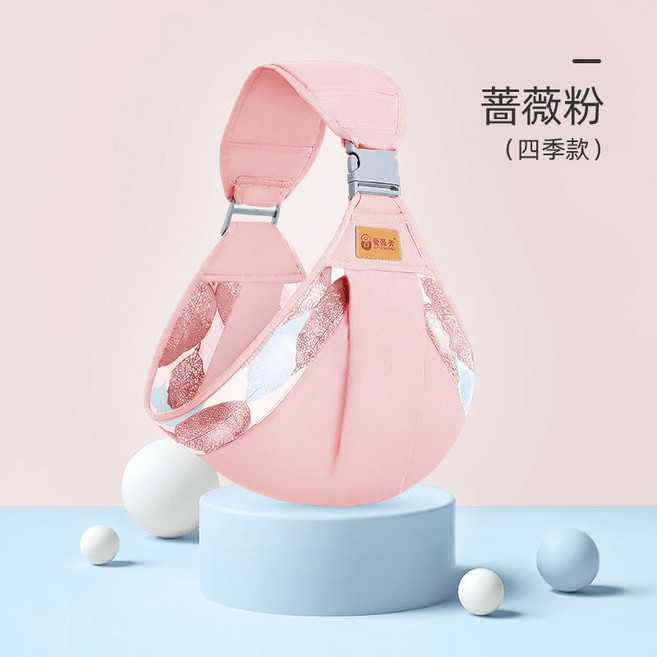 嬰兒背帶背巾 單肩新生兒橫抱躺睡 四季通用 輕便外出抱娃神器, 薔薇粉