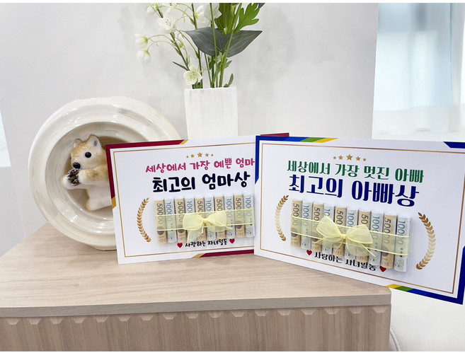 시상식 용돈 부모님 생신 생일 선물 추천 환갑 칠순 서프라이즈 어버이날, 1개, 레드