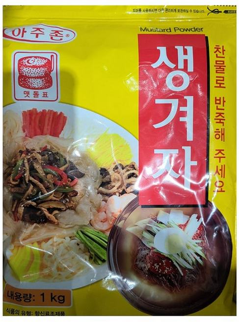 생겨자가루(맷돌 200g)X40, 4개, 1kg