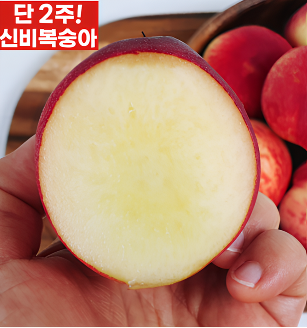 [2주한정특가!] 천상의맛 상큼달콤 천도백도 신비복숭아, 1박스, 1kg 15과 내외