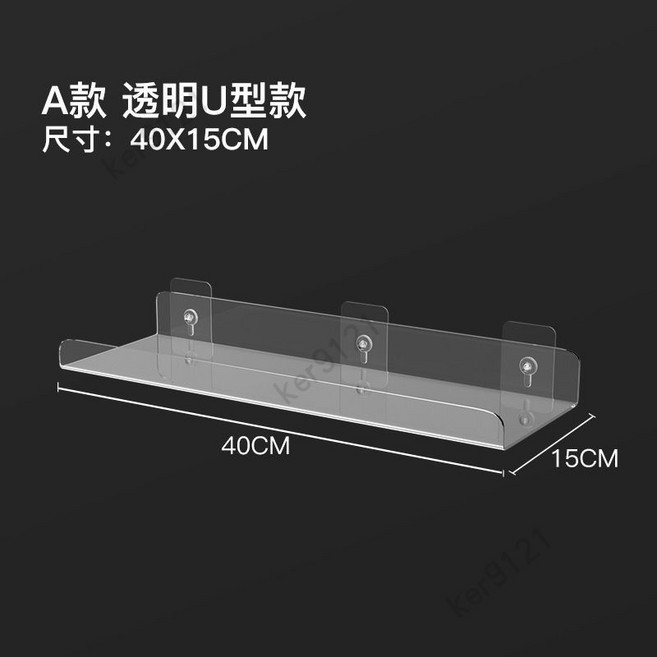 亞剋力U型置物架壁掛隔闆免打孔墻上一字闆廚房衛生間浴室置物架 壁掛置物架 免釘置物架 浴室掛架 廁所置物架, 40X15CM,A款 U型, 1個