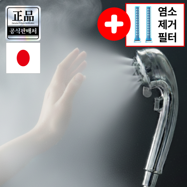 바르텐 재팬 호텔식 초미세 운무 7단 조절 필터 샤워기 헤드, 메탈실버, 1개