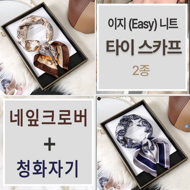 [2개 4개 세트판매] 여성 쁘띠 실크 니트 머플러 승무원 패션 스카프 목도리