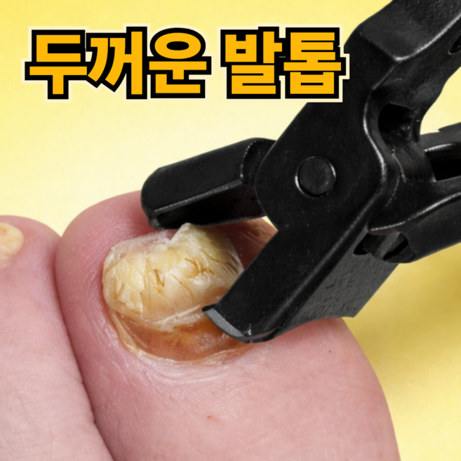 루베온 강력절삭 두꺼운 발톱깎이 초강력 특대형, 1개, 프리미엄블랙