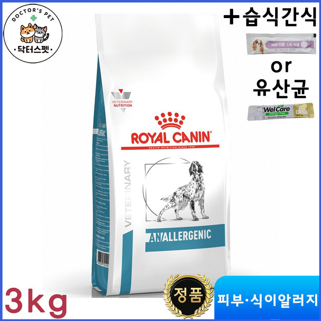 독 아날러제닉 건사료 3kg + 동물병원 전용 습식간식 or 유산균 / 음식알러지 / 식이알러지 처방식 / 처방사료 / 저알러지 사료 /, 본품 + 동물병원 전용 습식간식, 1개, 닭