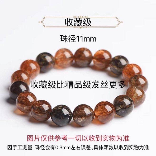 巴西黑金超七手串 精選老坑水晶, 1個, 收藏級黑金超七11mm+國檢證書+消磁石