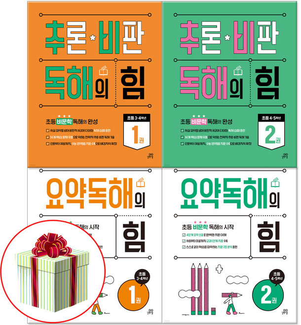 요약독해의 힘 1 2 + 추론비판의 힘 1 2 초등 국어 학습 교재 전4권 세트 사은품 증정, 페이퍼백