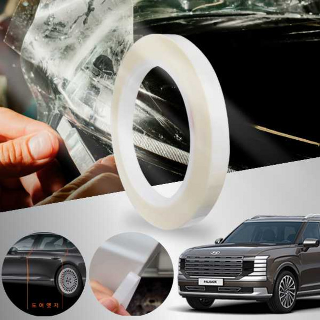팰리세이드(디올뉴) 2.5(하브)(25~) 문콕방지 PPF필름 도어엣지 보호필름 15M 3대분 스크래치방지