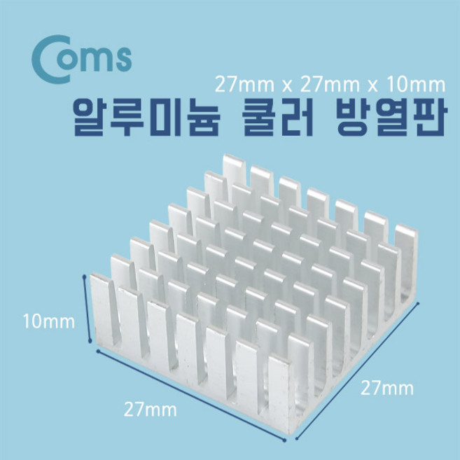 맑은 Coms 쿨러 방열판/알루미늄 27 x 27 x 10mm, 1개