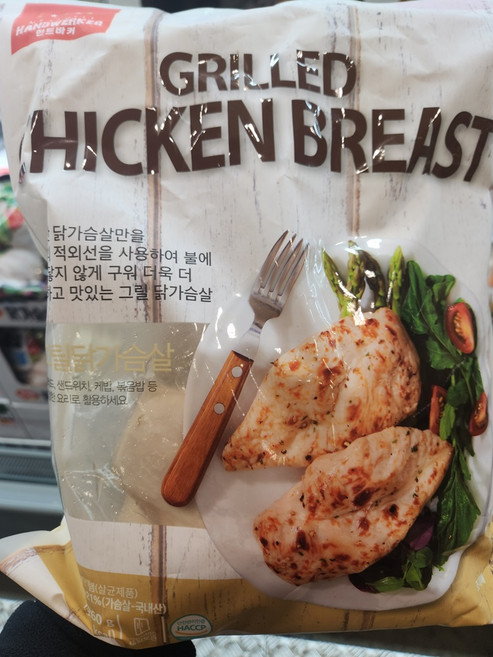 트레이더스 한트바커 그릴 닭가슴살 1260G 냉장 아이스박스+아이스팩 무료