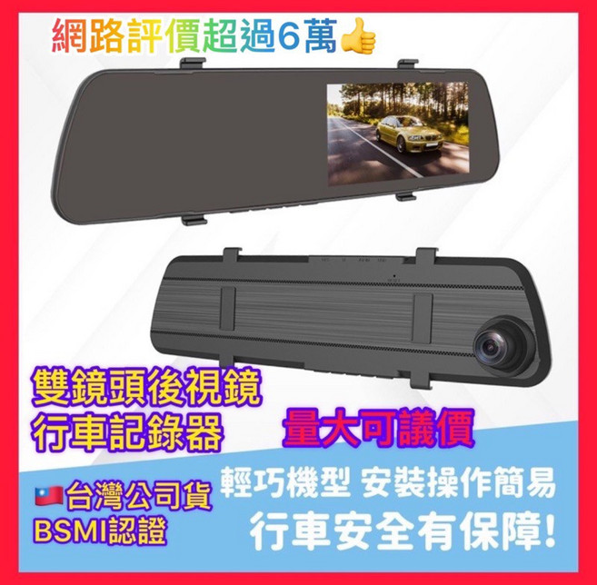 路易視 1080P GPS測速警報 雙鏡頭 後視鏡行車記錄器, gx6行車紀錄器