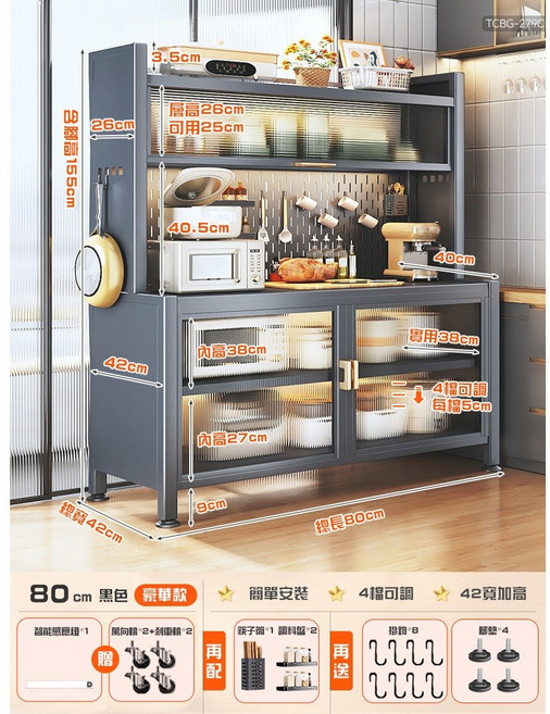 隔日達 洞洞板收納櫃 廚房收納櫃 多功能餐邊櫃 電器櫃 防塵收納櫃 餐櫥餐具櫃, 1個, 【雙開門餐邊櫃】 5層80cm質感黑, 質感黑