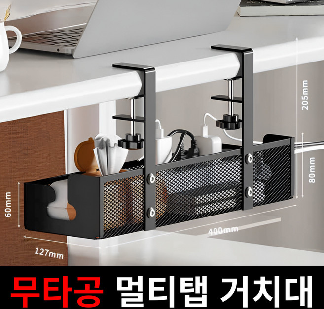 프라니 컴퓨터 책상 무타공 멀티탭 선반, 1개, 블랙