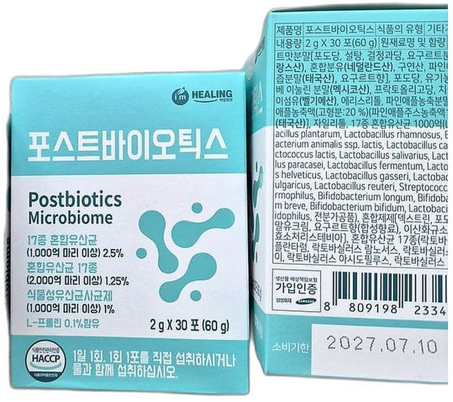 성인 유산균 프롤린 3세대 HACCP 인증 장내 환경 개선 건강식품 30포 3개, 2g