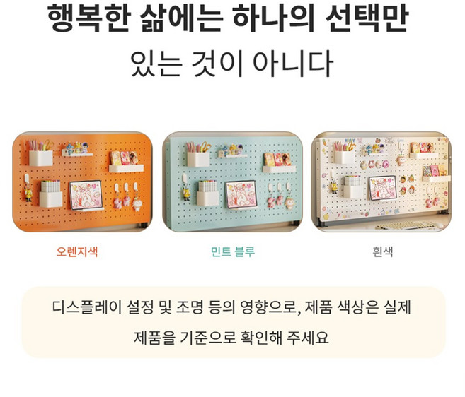 다용도 철제 타공판 수납장 수직형 책상 오거나이저 인테리어 높이 조절 선반 10종 세트, 1단, 민트 블루 클립 방식