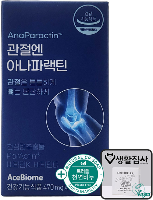 관절엔 아나파랙틴 무릎 어깨 허리 관절 영양제 1개월 + 천연비누 증정, 1개, 30회분