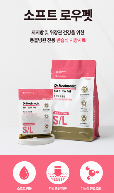 닥터힐메딕스 소프트 로우펫 SL 강아지 반습식사료 1kg, 1개, 가수분해 닭고기
