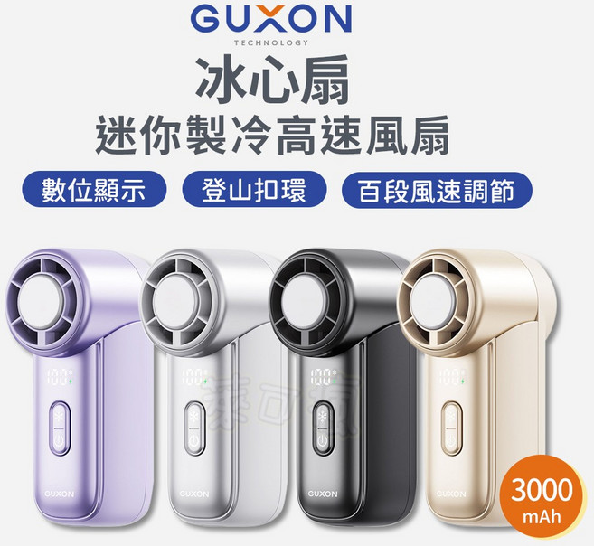 GUXON USB 手持風扇 迷你製冷高速風扇, 黑色, 冰心扇