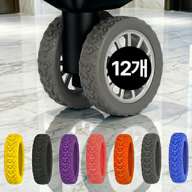 디심플 여행용 캐리어 바퀴 커버 실리콘 12P, 12개, 그레이