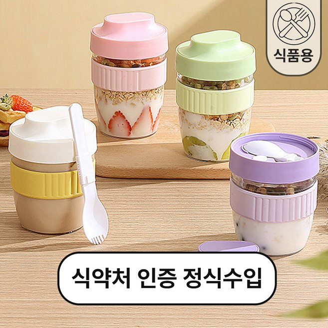 빛시스 오트밀 요거트팟, 1세트, 퍼플,