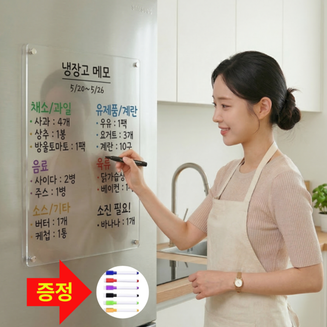 지나로 깔끔하고 편리한 강력자석 투명 메모보드, 아크릴