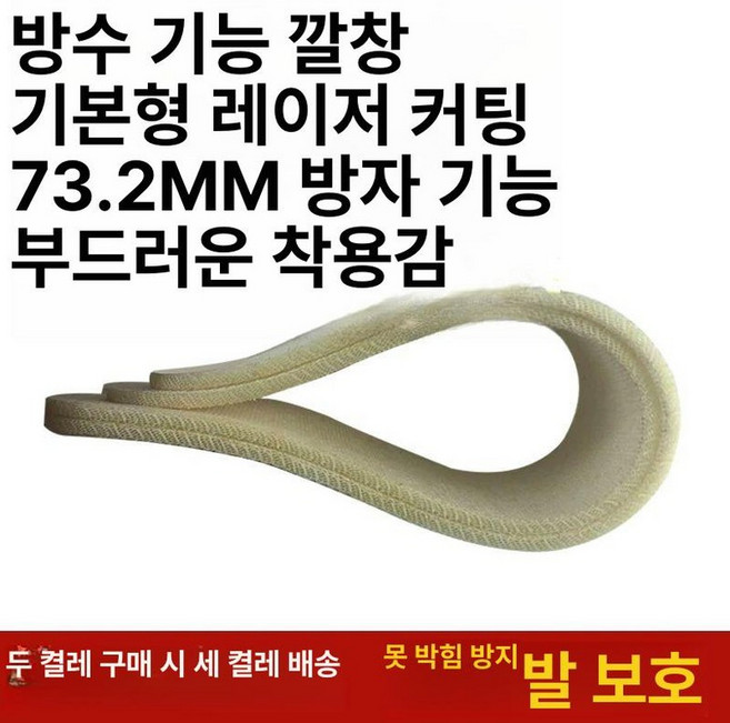 건설현장 작업화 안전 딱딱한 밑창 찔림방지 깔창, 1개, 화이트