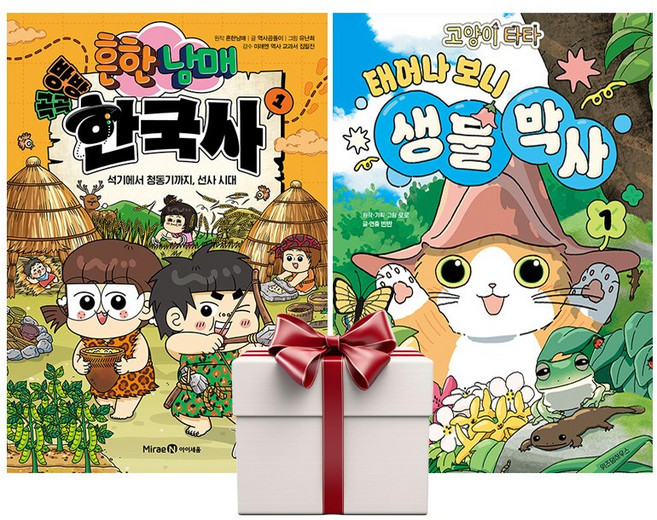 고양이 타타 태어나 보니 생물 박사 1+흔한남매 방방곡곡 한국사1 (전2권+랜덤사은품증정), 단품
