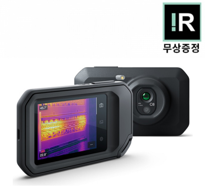 FLIR C8 열화상카메라 플리어대리점 직무고시 자동소프트웨어 제공