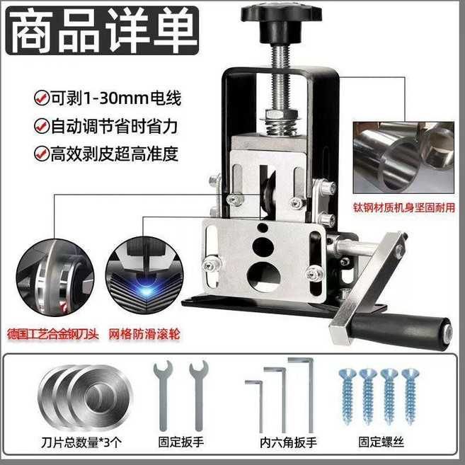 good 電動剝線機剝電線皮電線電纜剝皮家用廢電線舊銅線自動, 1個, 丨黑鈦鋼剝線機 .共3張刀片 ., 黑鈦鋼剝線機