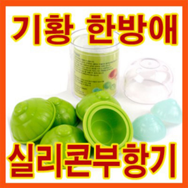 기황 한방애 실리콘부항기 일반형 1세트구성 -중5개+소2개, 1개