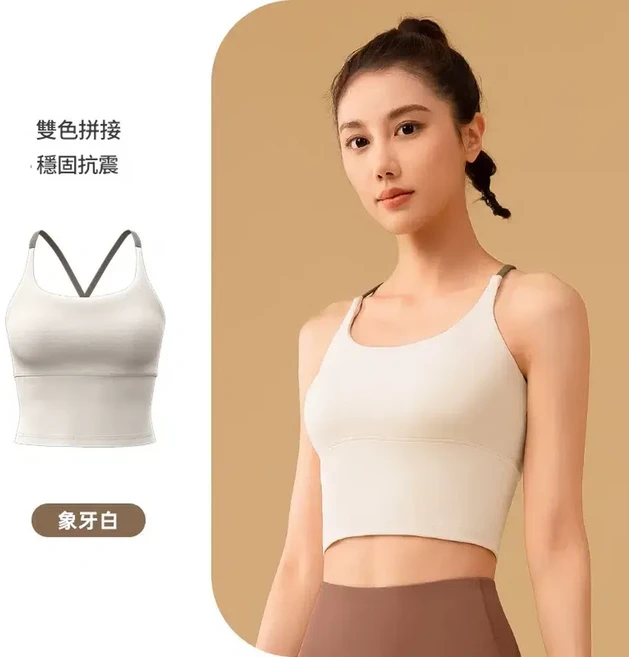 運動瑜伽服套裝 女夏新款 高腰收腹 內置胸墊 塑造腿部曲線, 象牙白背心 固定胸墊, S