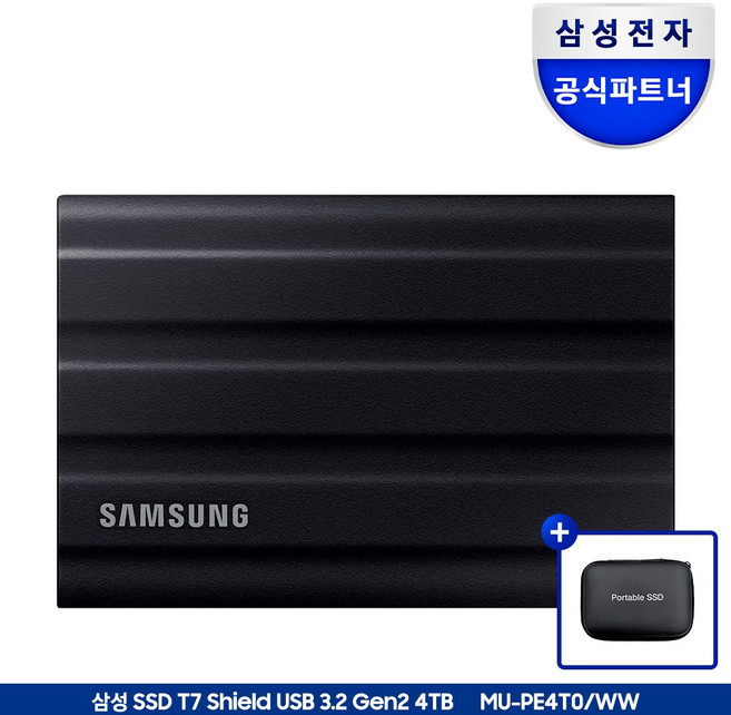 삼성전자 삼성 포터블 외장SSD T7 Shield 4TB 4테라 USB3.2 Gen.2 Type-C MU-PE4T0 공식인증 (정품) + 파우치, 4TB블랙+파우치
