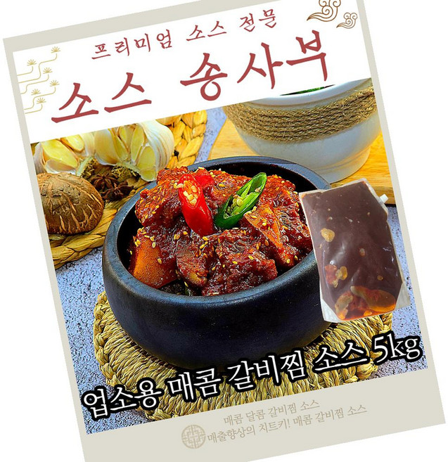 업소용 매콤 갈비찜 소스 5kg 갈비양념 찜요리 대용량, 1개