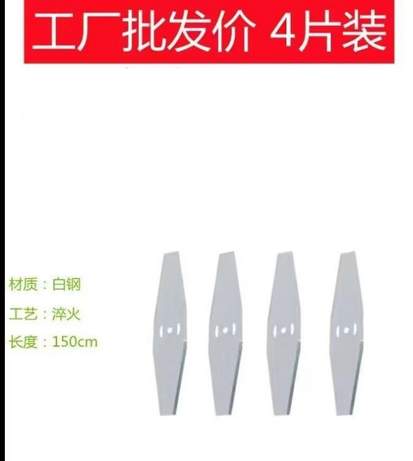 割草機刀片 鋼刀片 加厚白鋼刀片大孔3支裝（15cm長), 加厚白鋼刀片4支裝(15cm長), 1個